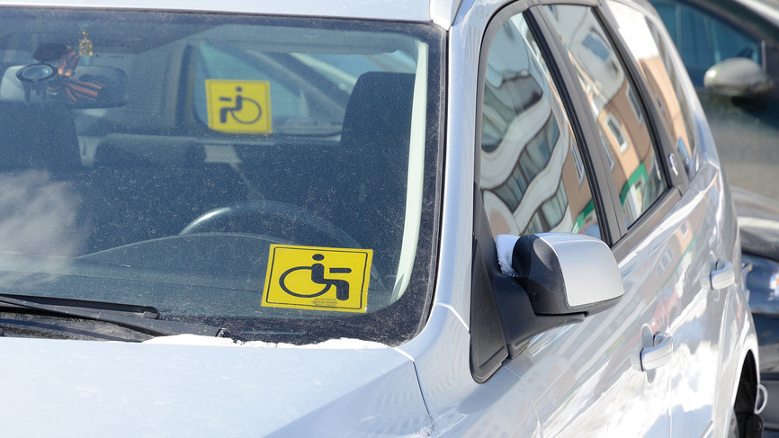 Автомобильный знак «Инвалид» отменяется. С 1 января льготную парковку для инвалидов можно будет оформить на основании данных ФРИ